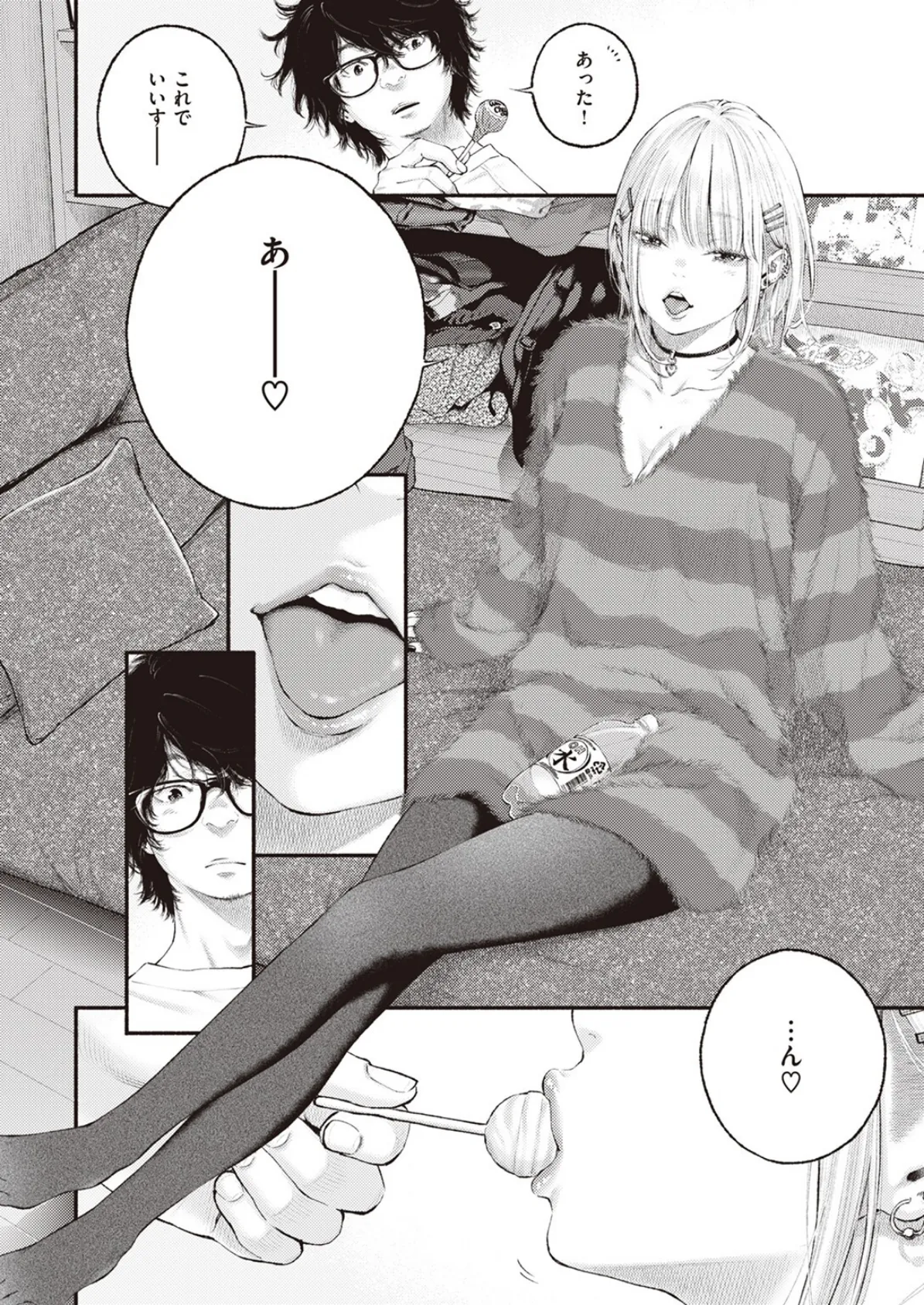 寄り道 6ページ