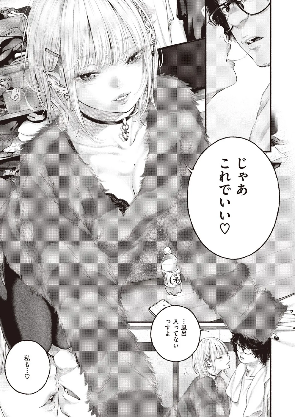 寄り道 9ページ