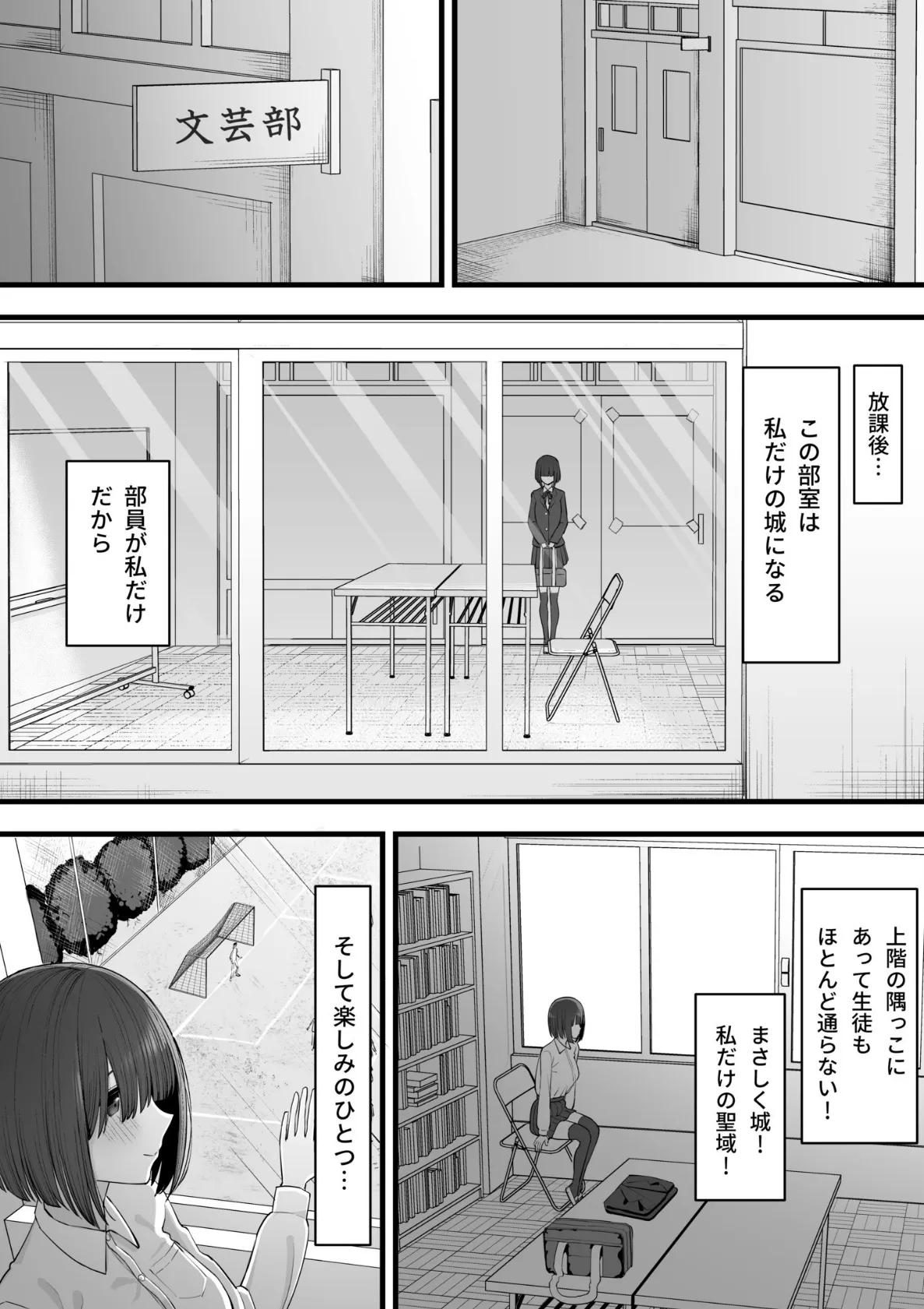 幼馴染のふたごは他の男のオナホになる（1）【18禁】 9ページ