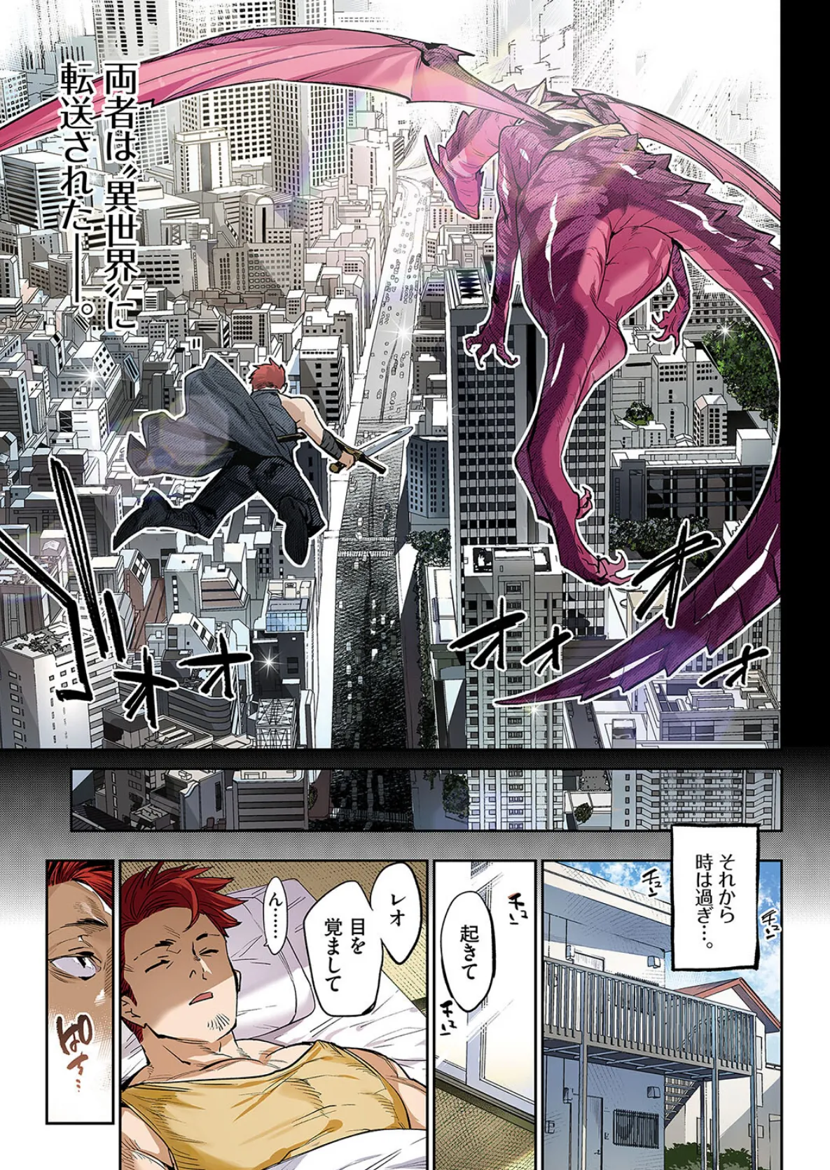 異邦ノ乙女フルカラーシリーズ (7)異世界恋愛 5ページ