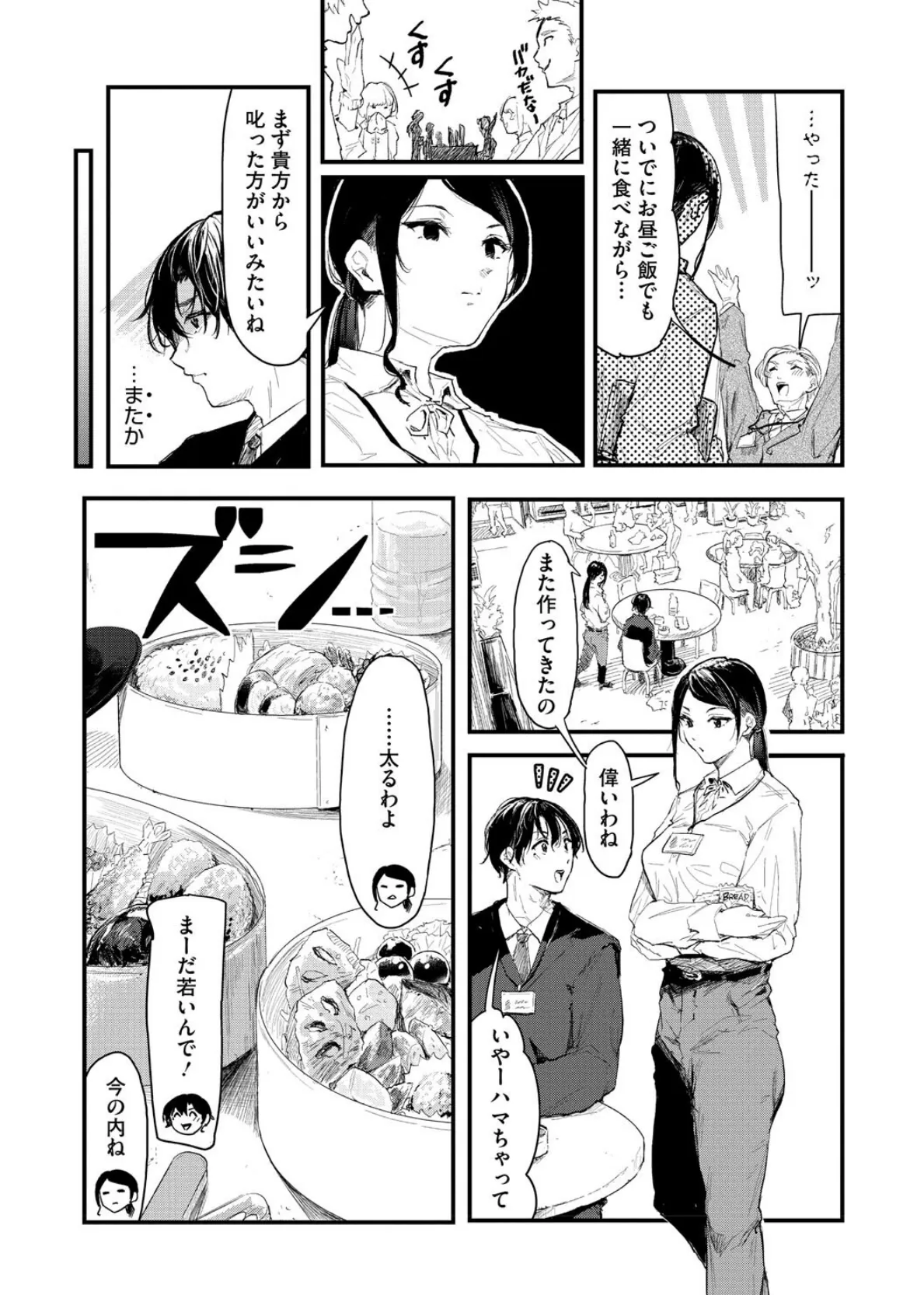 コアコレ 【OL彼女のオフィス情事】 13ページ