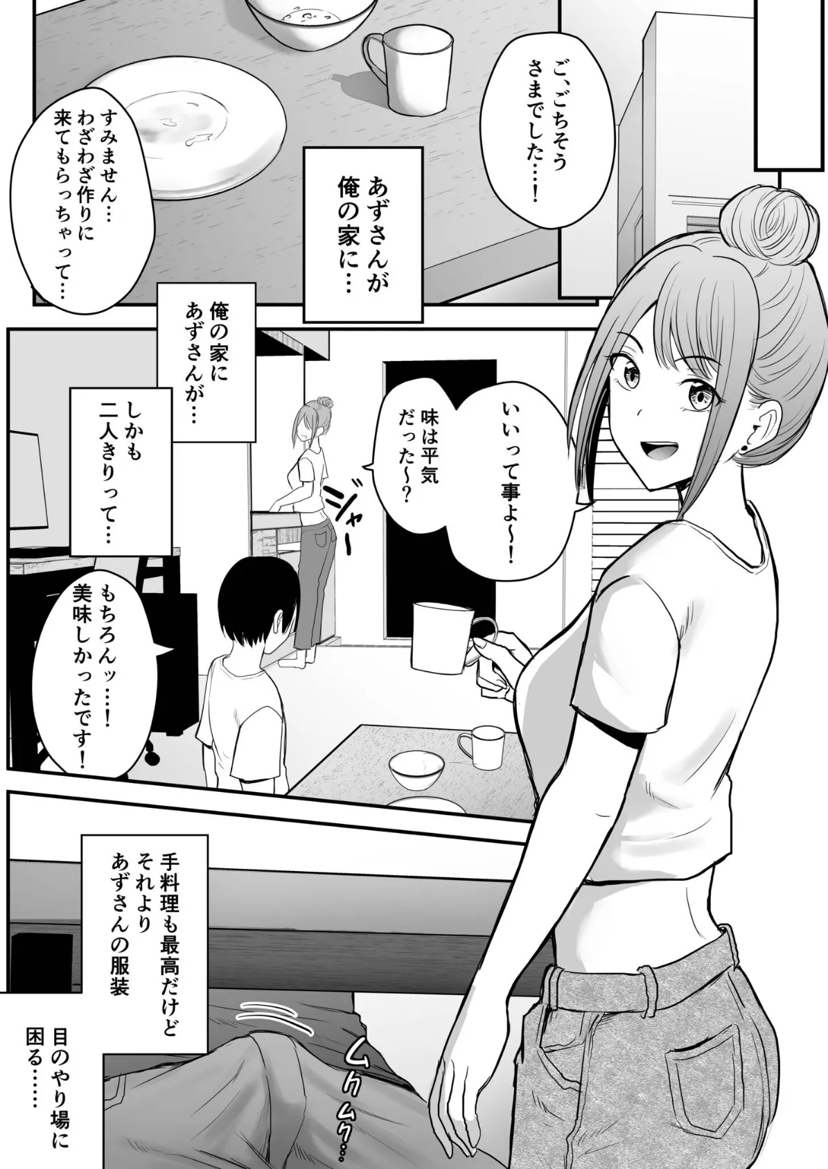 昔から憧れの親友のお母さんがヤらせてくれた(2)【18禁】 7ページ