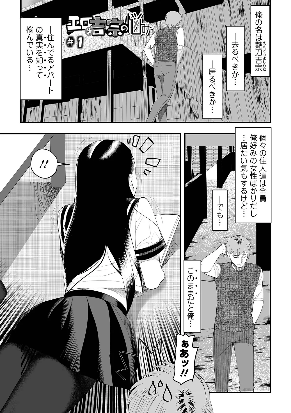 エロき吉宗の悩み ハーフ版 3ページ