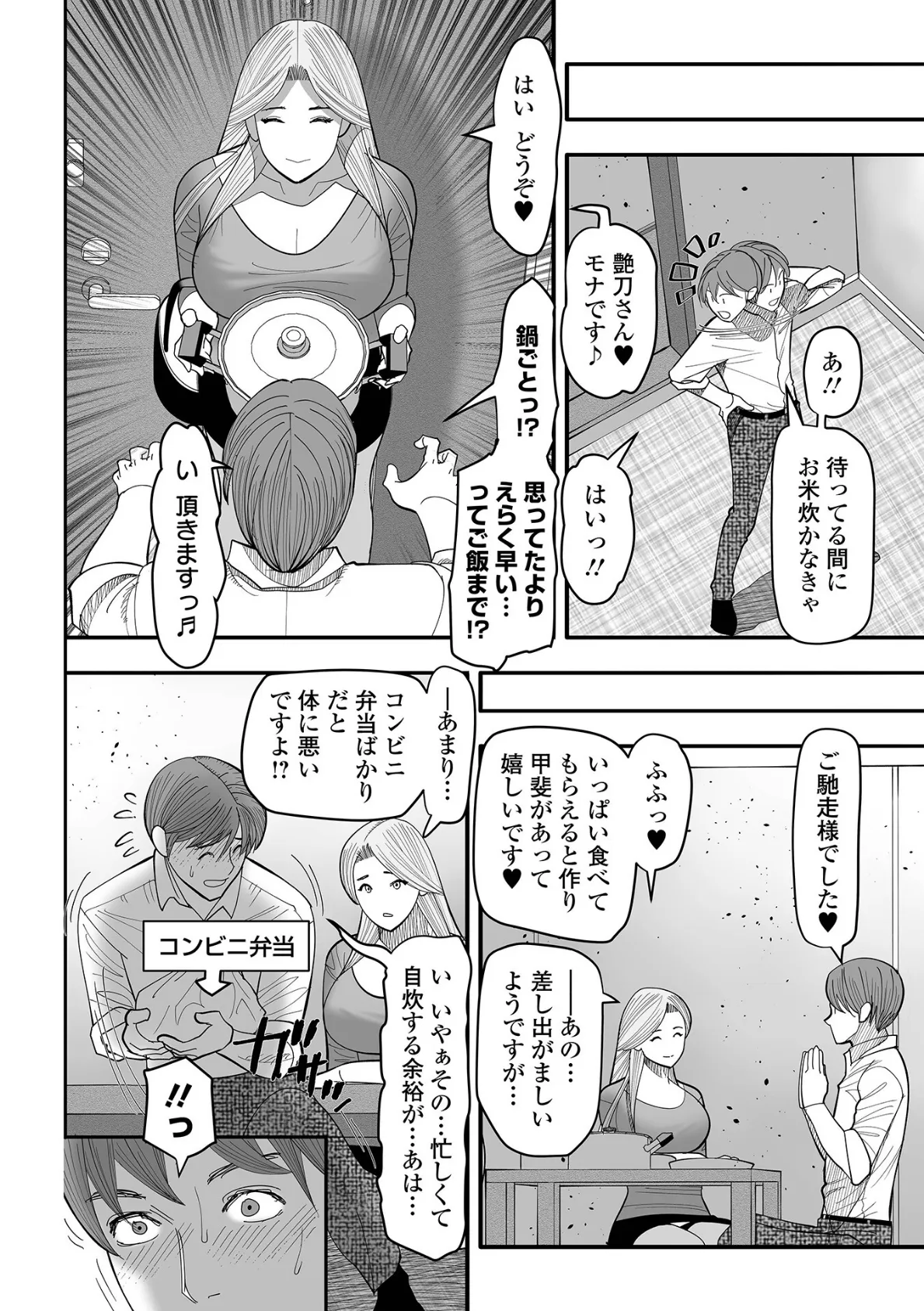 エロき吉宗の悩み ハーフ版 8ページ