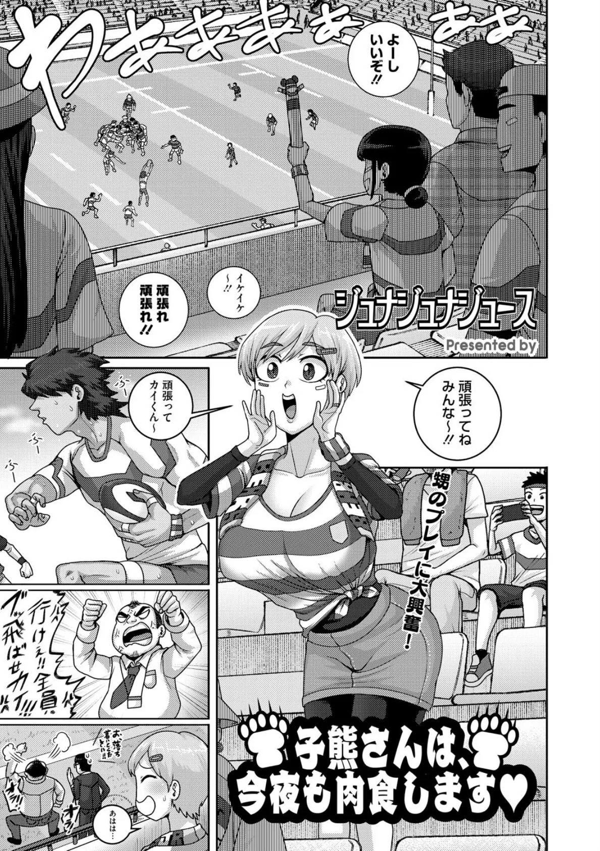 コミックホットミルク濃いめvol.053 19ページ