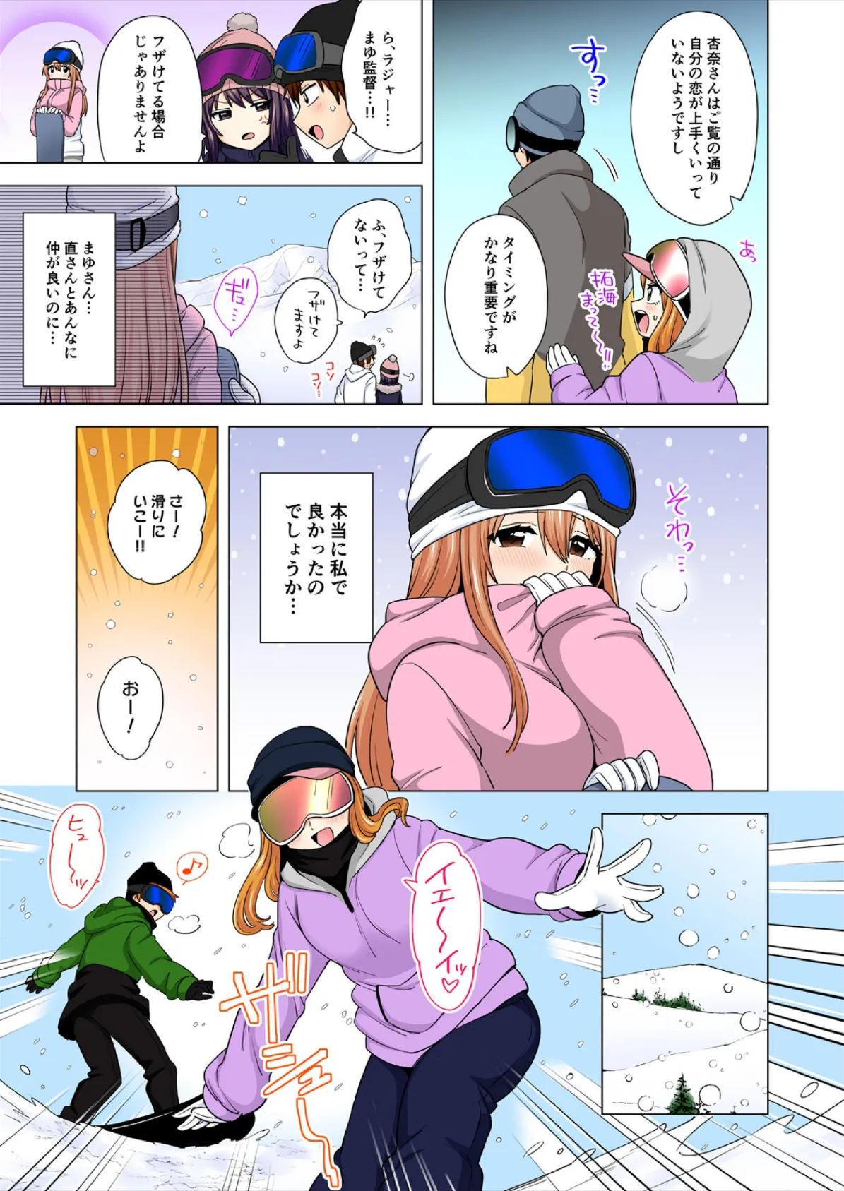 ぺろぺろ…していいよ？〜無防備なムッチリJDとゼロ距離ルームシェア【フルカラー】【合本版】（10） 5ページ