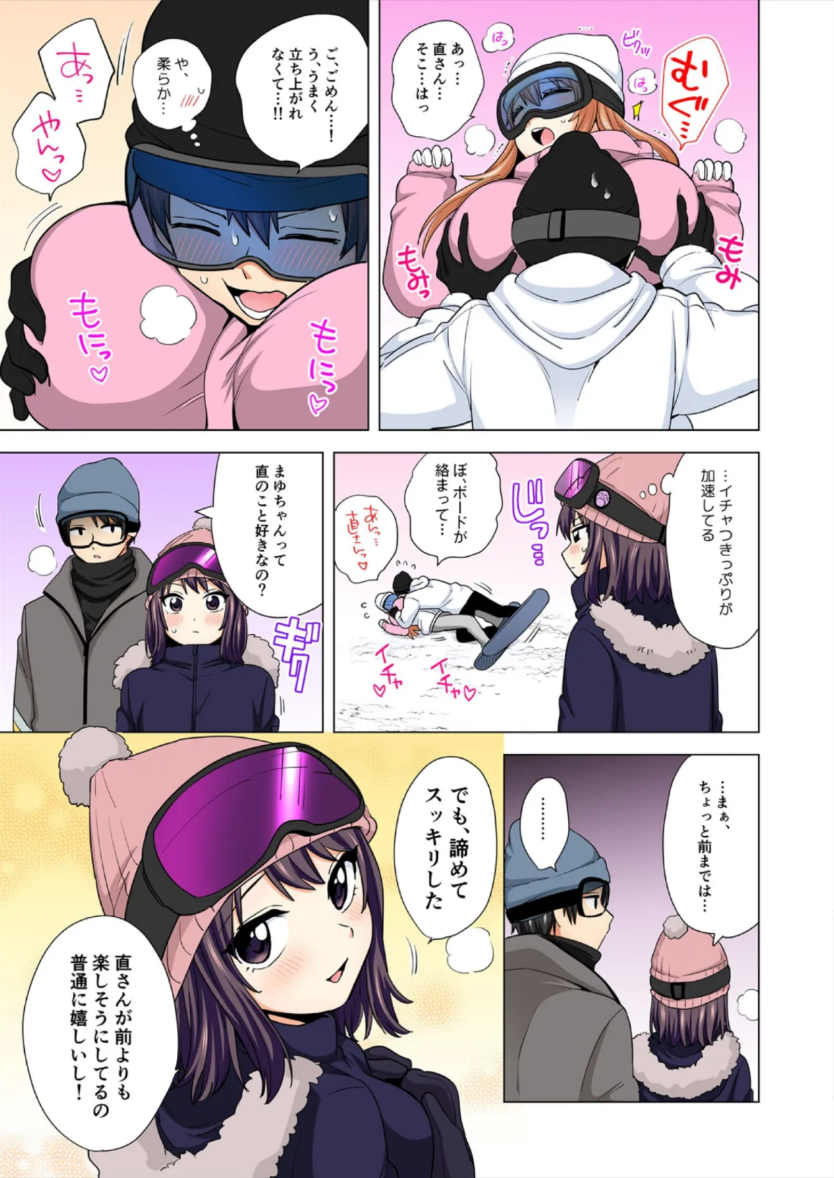 ぺろぺろ…していいよ？〜無防備なムッチリJDとゼロ距離ルームシェア【フルカラー】【合本版】（10） 7ページ