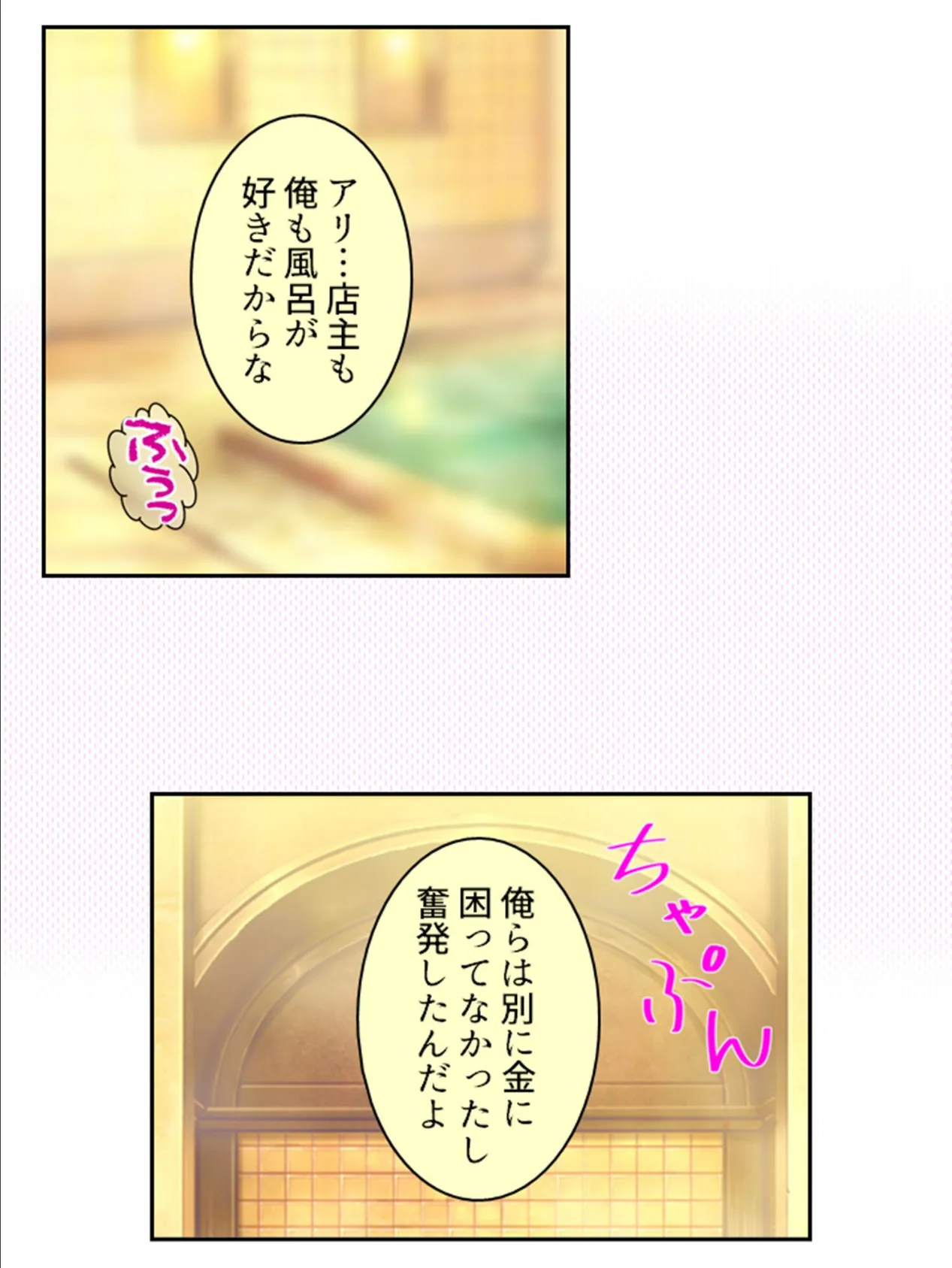 拗らせ女冒険者がハマる宿 〜俺がエロいサービスを提供してる件〜 第20巻 6ページ