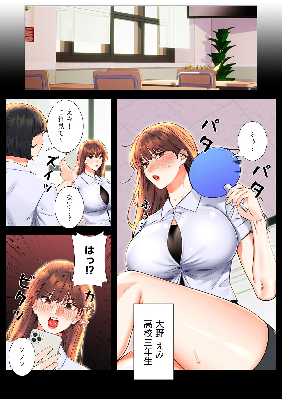 ハメるスクラッチ(フルカラー) 10 3ページ