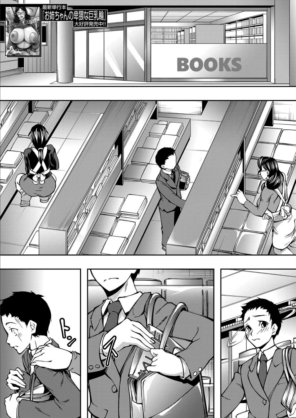 教育的淫導 （青妬かげ）