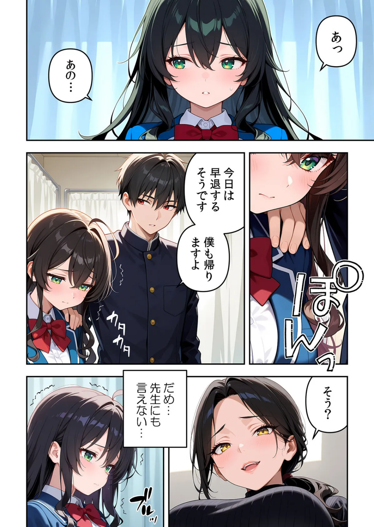 委員長の無垢な穴にねっとり種付け〜メス堕ちするまで終わらない執着プレイ 3 4ページ