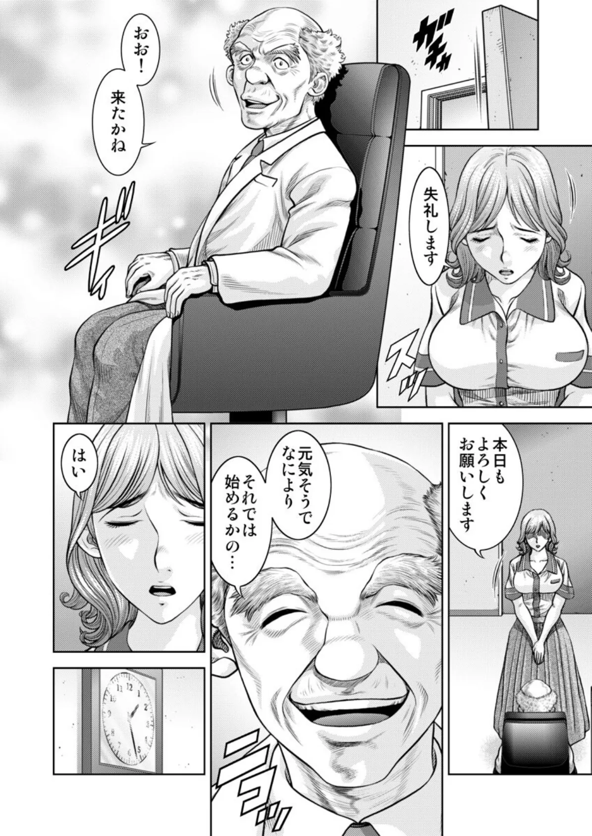 懐妊ロシアンルーレット-若妻は嫁いだ島で、毎晩男たちと…- 第5巻 4ページ