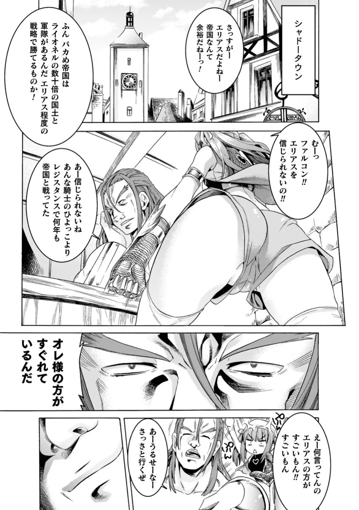 魔剣士リーネ the COMIC 17ページ