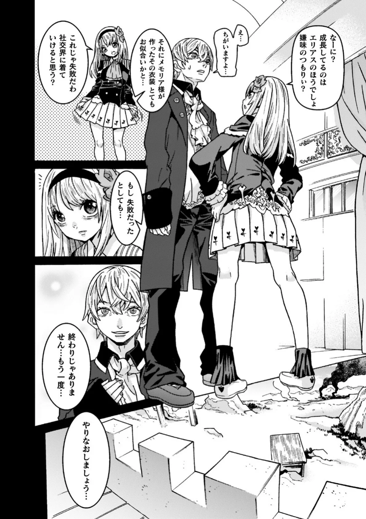 魔剣士リーネ the COMIC 58ページ