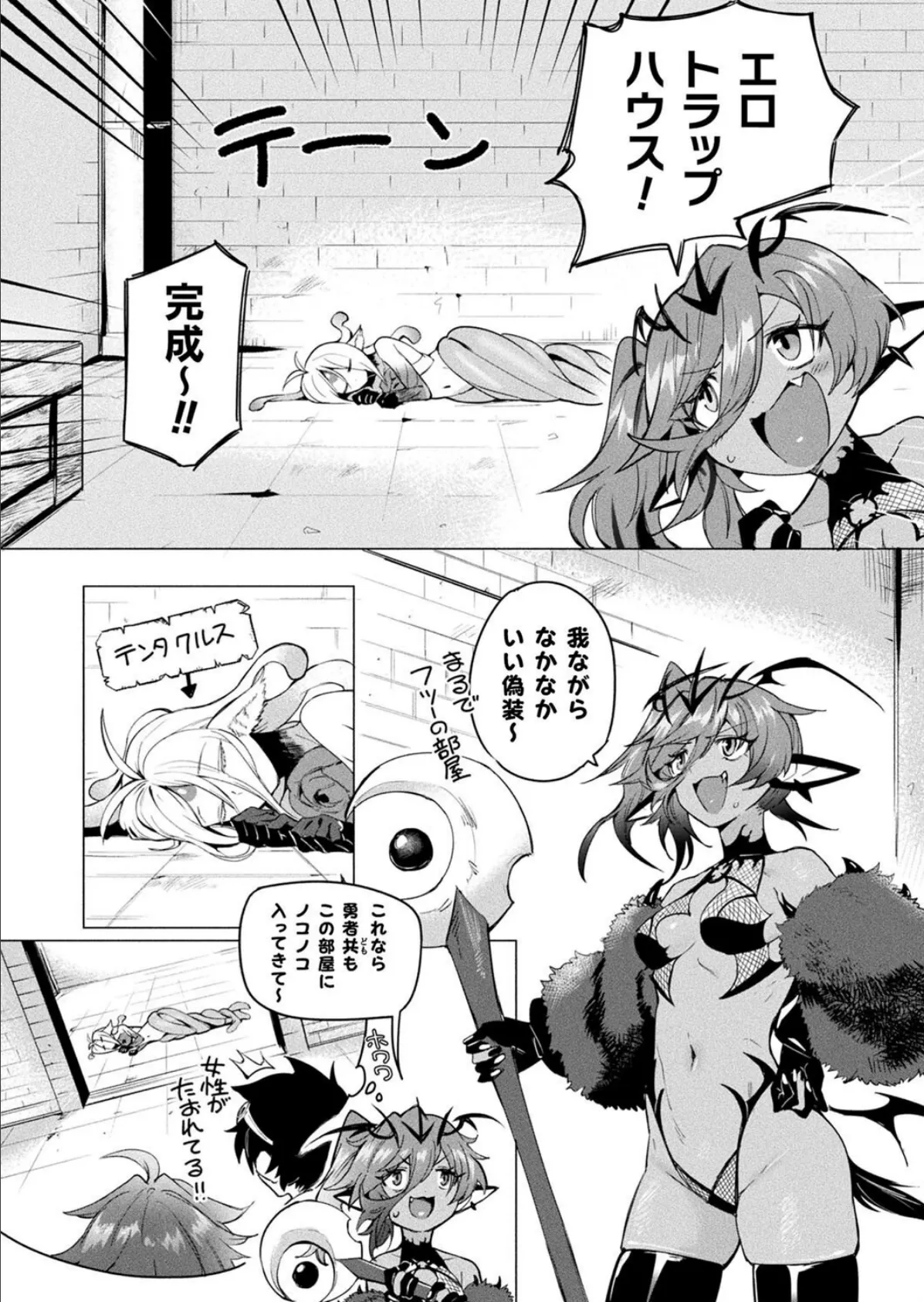 コミックアンリアル Vol.115【特別付録:ギガ盛りデジタルコミック＆ポスターDVD-ROM】 106ページ