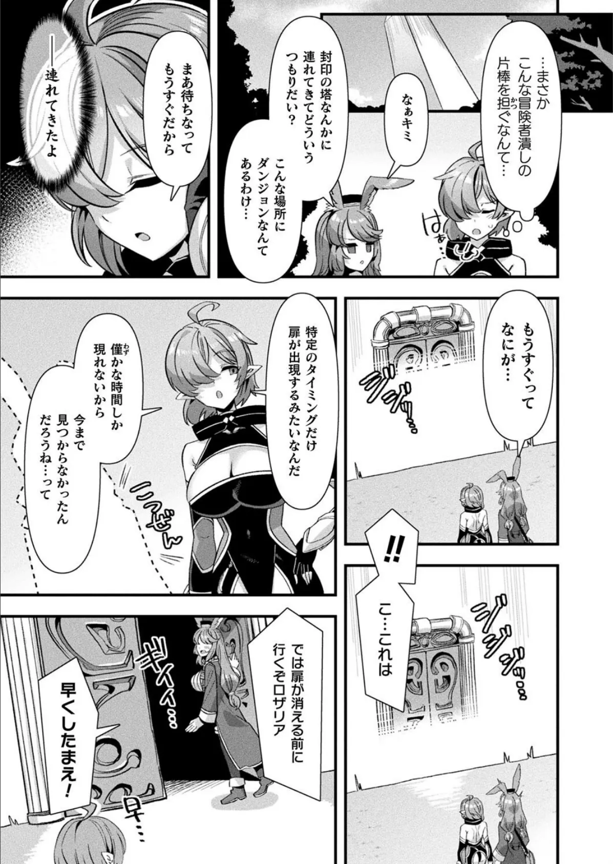 コミックアンリアル Vol.115【特別付録:ギガ盛りデジタルコミック＆ポスターDVD-ROM】 11ページ