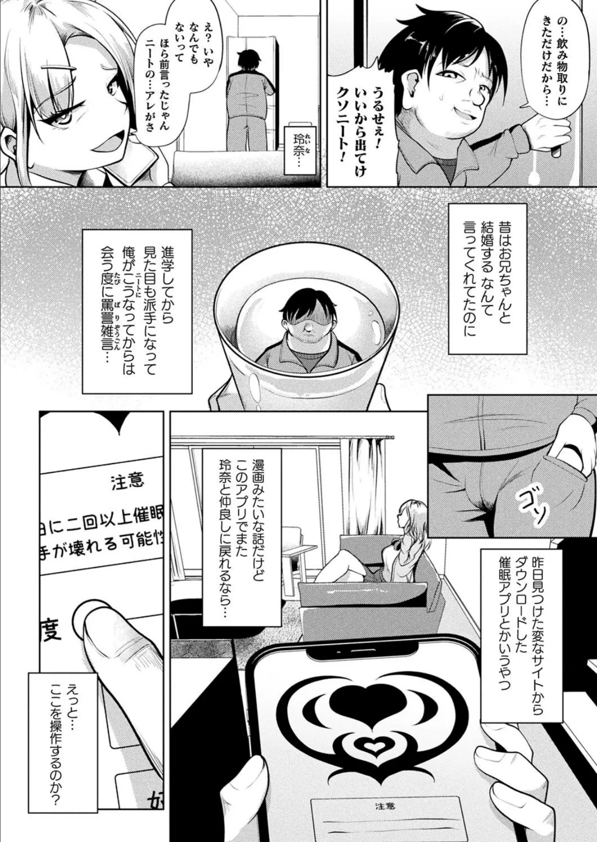 コミックアンリアル Vol.115【特別付録:ギガ盛りデジタルコミック＆ポスターDVD-ROM】 112ページ