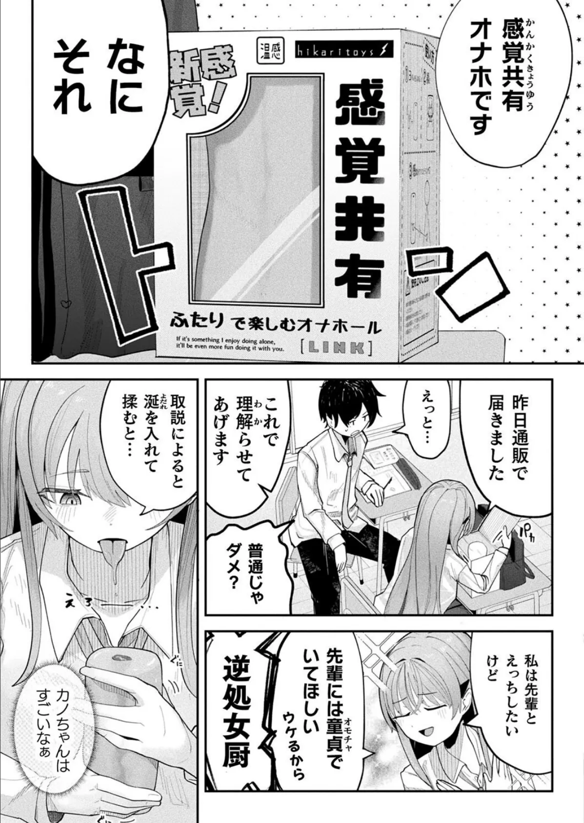 コミックアンリアル Vol.115【特別付録:ギガ盛りデジタルコミック＆ポスターDVD-ROM】 129ページ