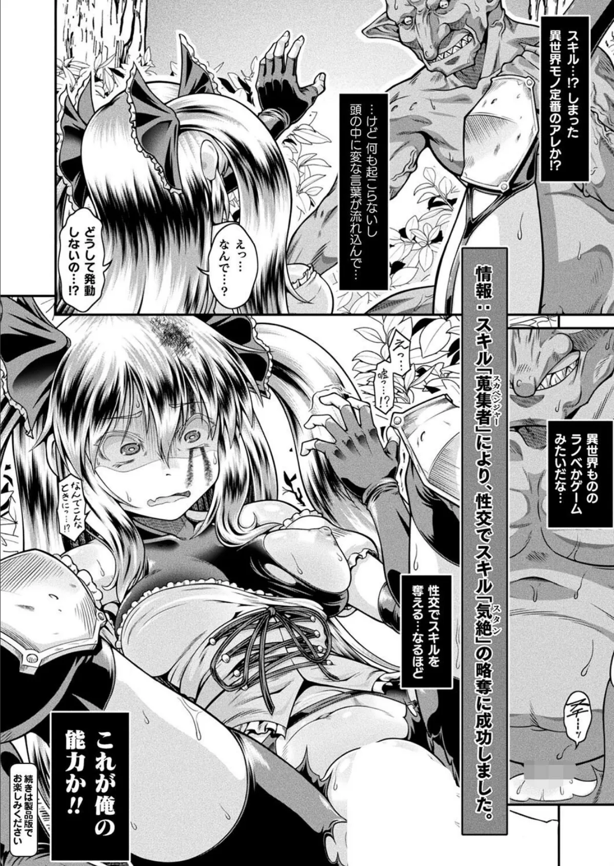 コミックアンリアル Vol.115【特別付録:ギガ盛りデジタルコミック＆ポスターDVD-ROM】 144ページ