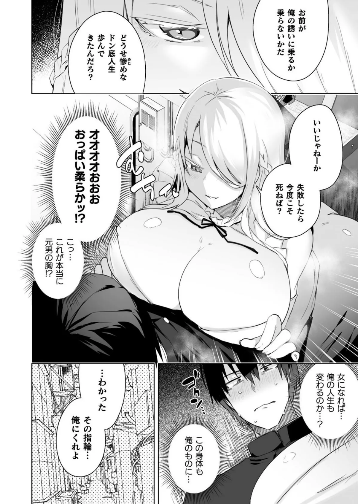 コミックアンリアル Vol.115【特別付録:ギガ盛りデジタルコミック＆ポスターDVD-ROM】 154ページ