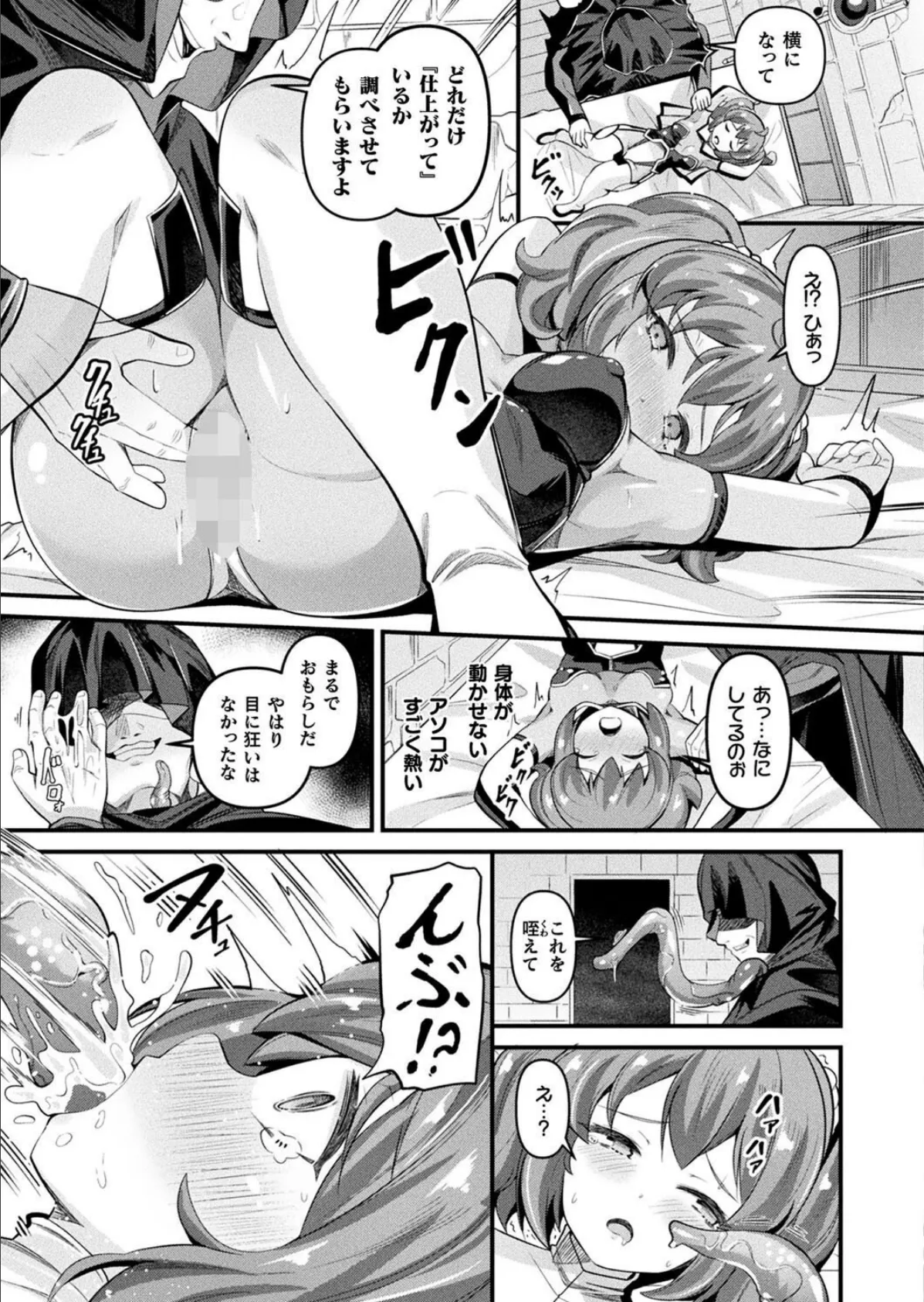 コミックアンリアル Vol.115【特別付録:ギガ盛りデジタルコミック＆ポスターDVD-ROM】 55ページ