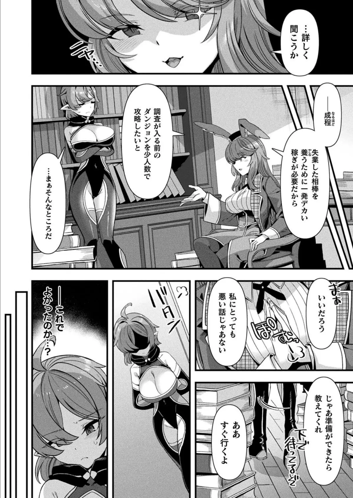 コミックアンリアル Vol.115【特別付録:ギガ盛りデジタルコミック＆ポスターDVD-ROM】 8ページ