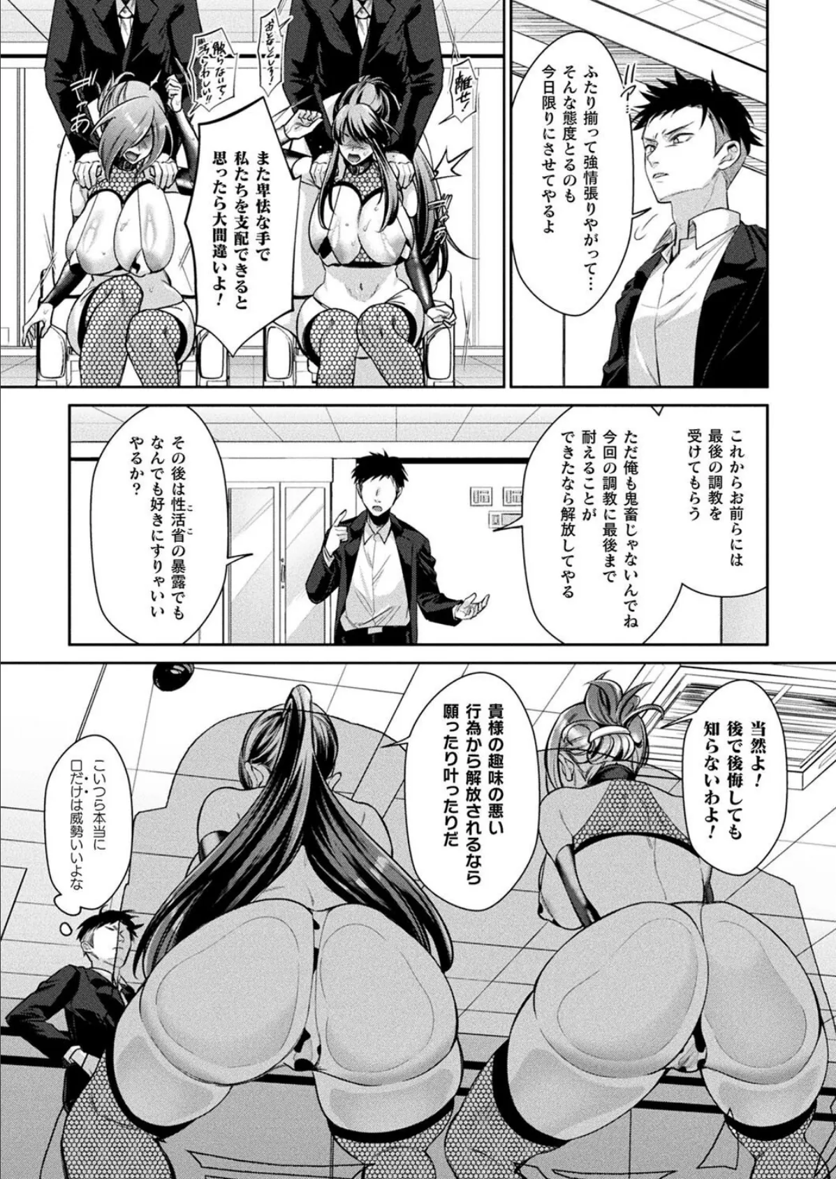 コミックアンリアル Vol.115【特別付録:ギガ盛りデジタルコミック＆ポスターDVD-ROM】 82ページ