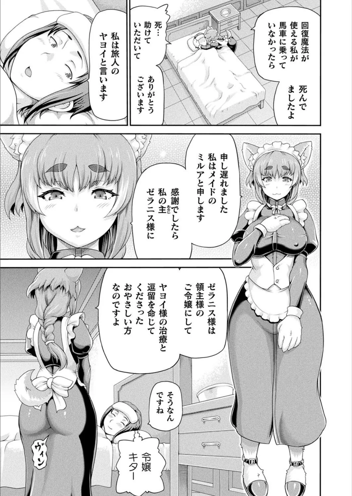 コミックアンリアル Vol.115【特別付録:ギガ盛りデジタルコミック＆ポスターDVD-ROM】 89ページ