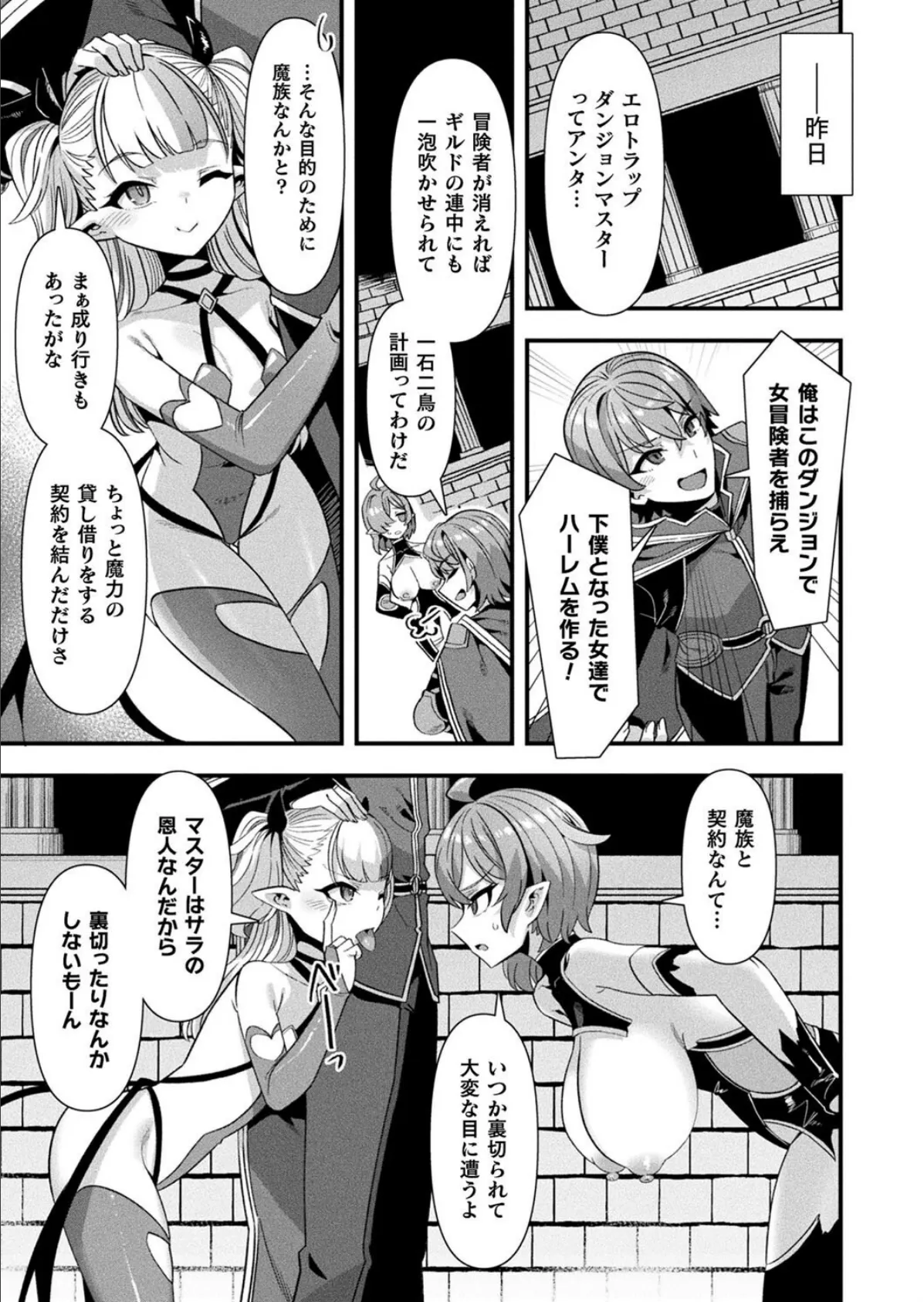 コミックアンリアル Vol.115【特別付録:ギガ盛りデジタルコミック＆ポスターDVD-ROM】 9ページ