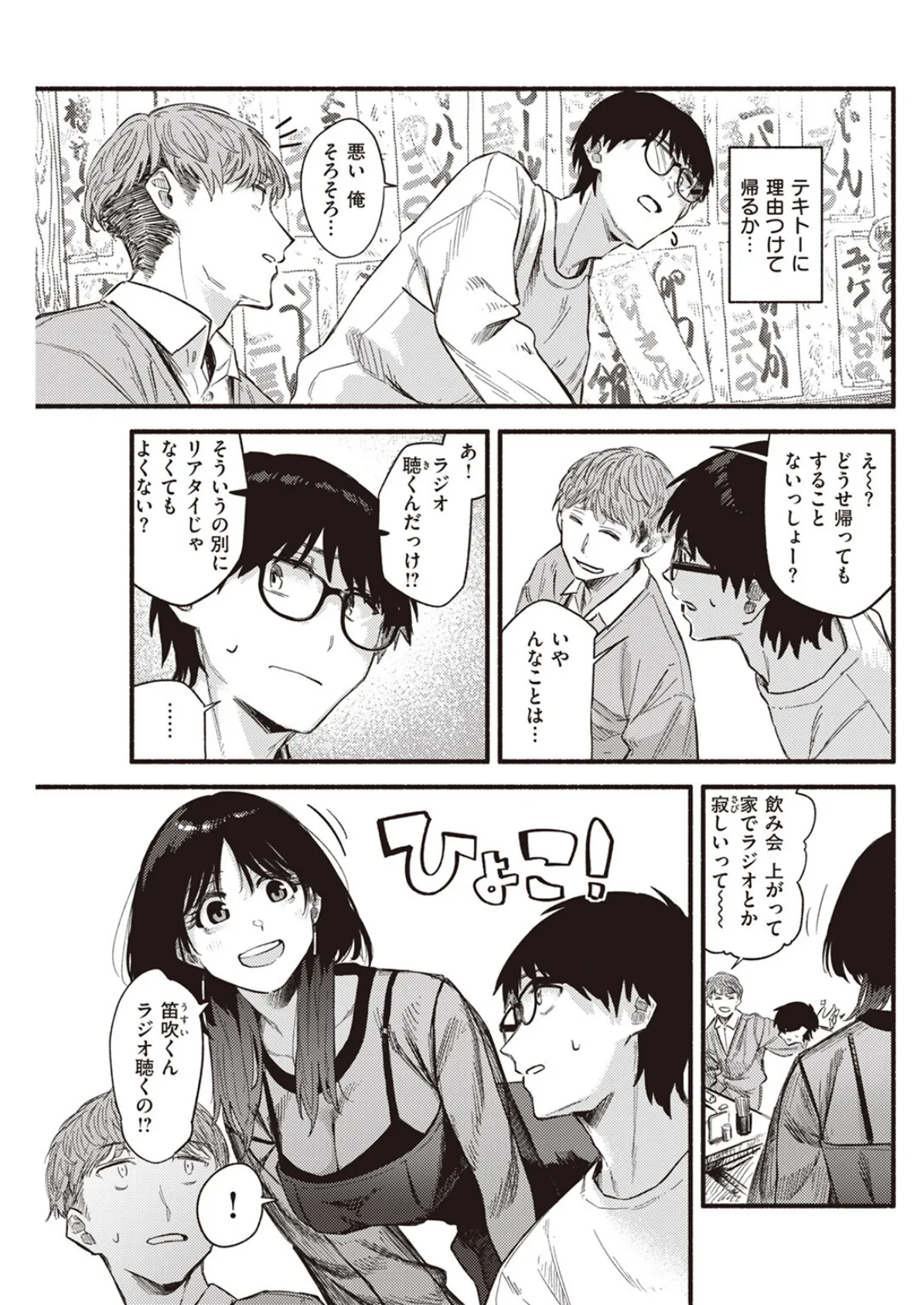 ラピダリィ 5ページ