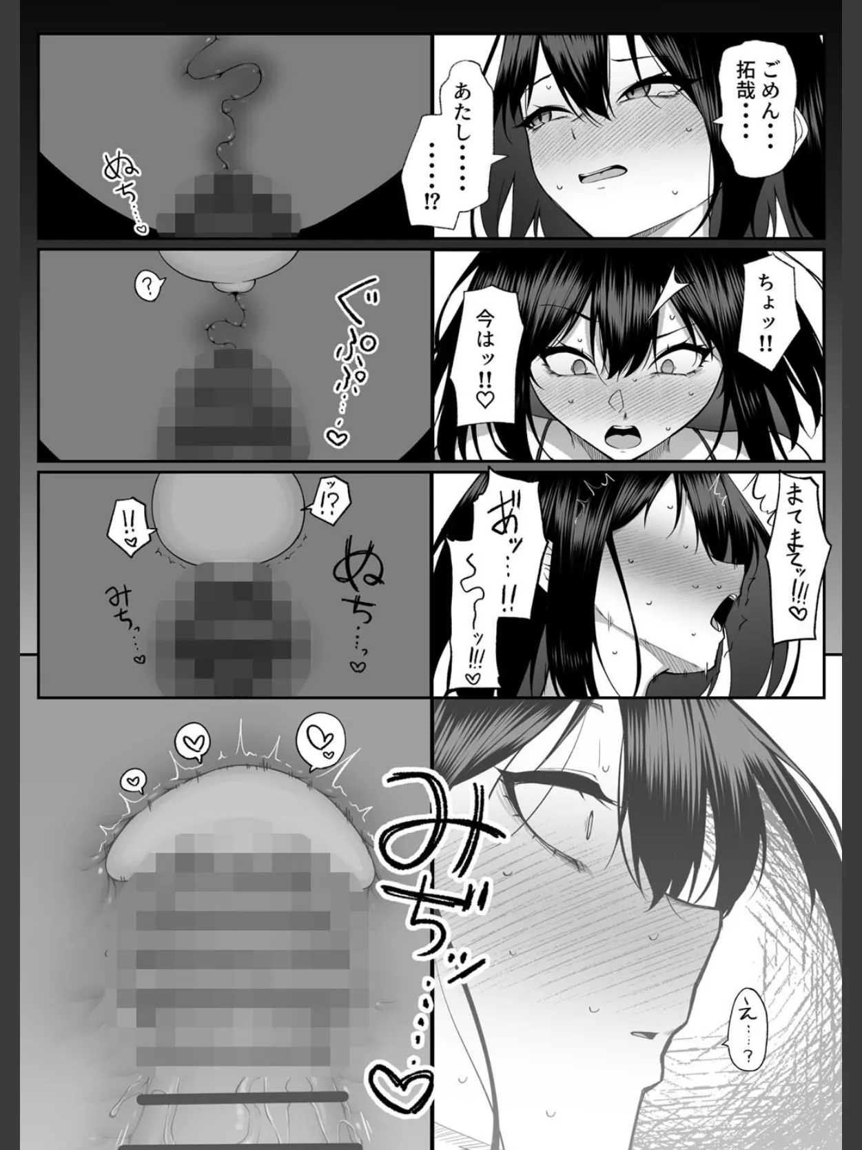 十年の恋より一週間の性3-Last Years-（2） 5ページ