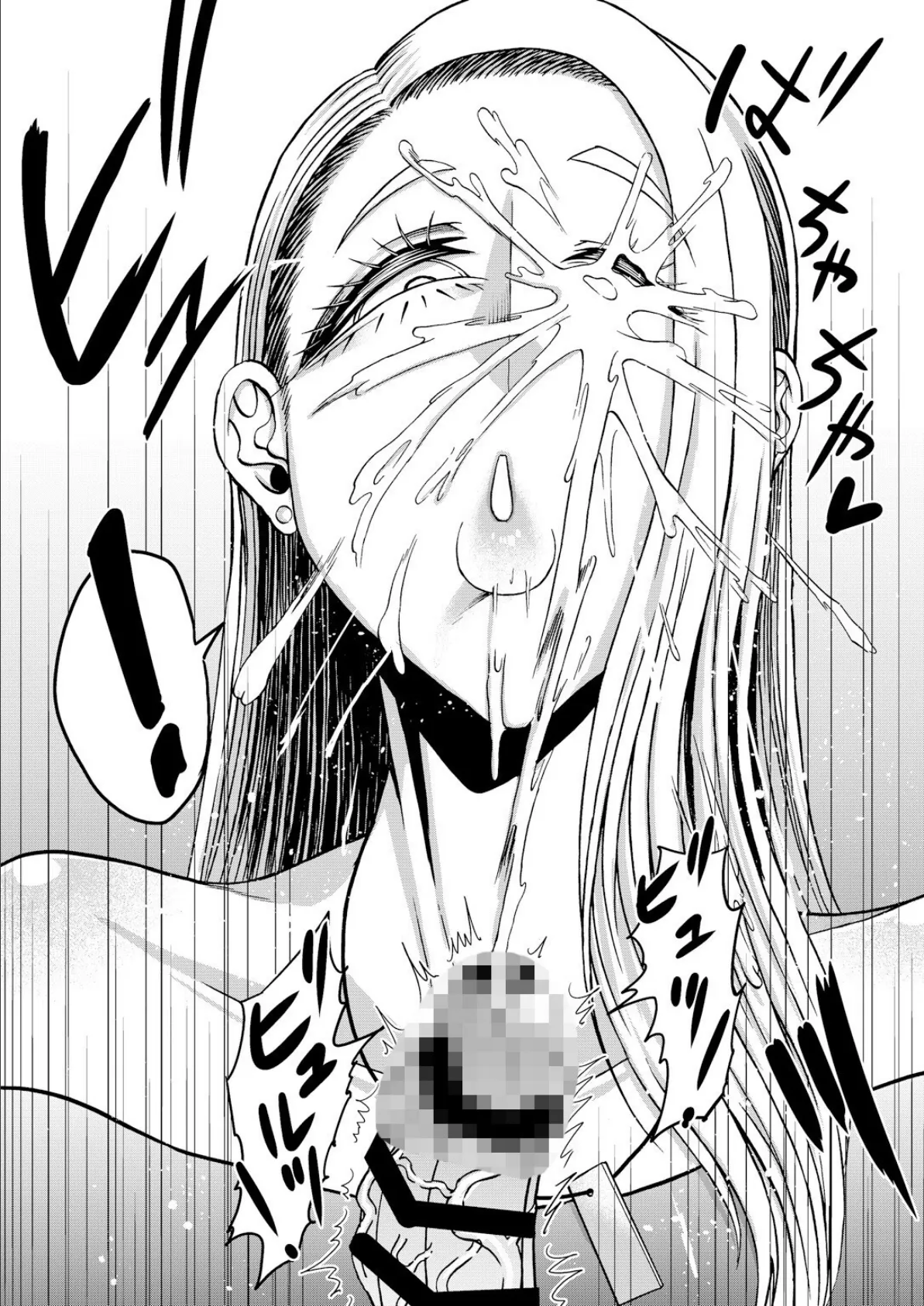 続・頑張って働いてたら くそでかギャルが来たんだが？（2） 6ページ