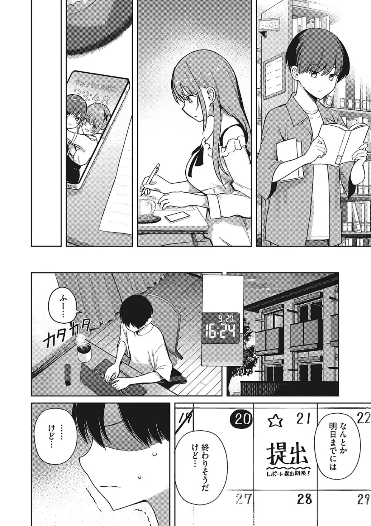 もっと!べすとまっち まいんがーる 6ページ