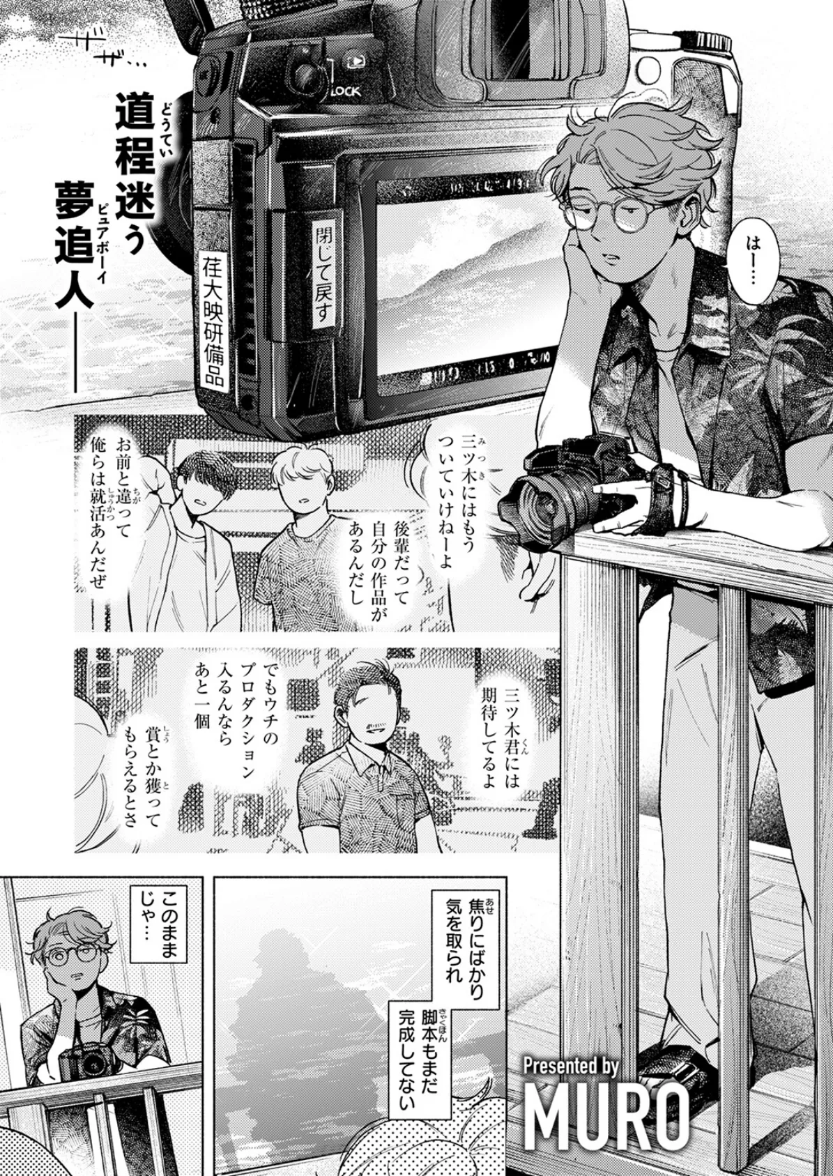 pre-prima donna 3ページ