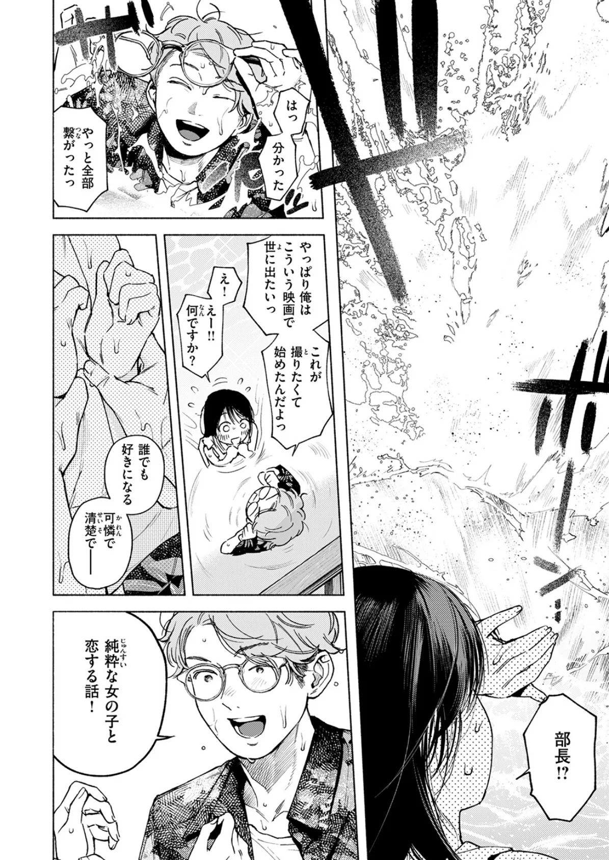 pre-prima donna 8ページ