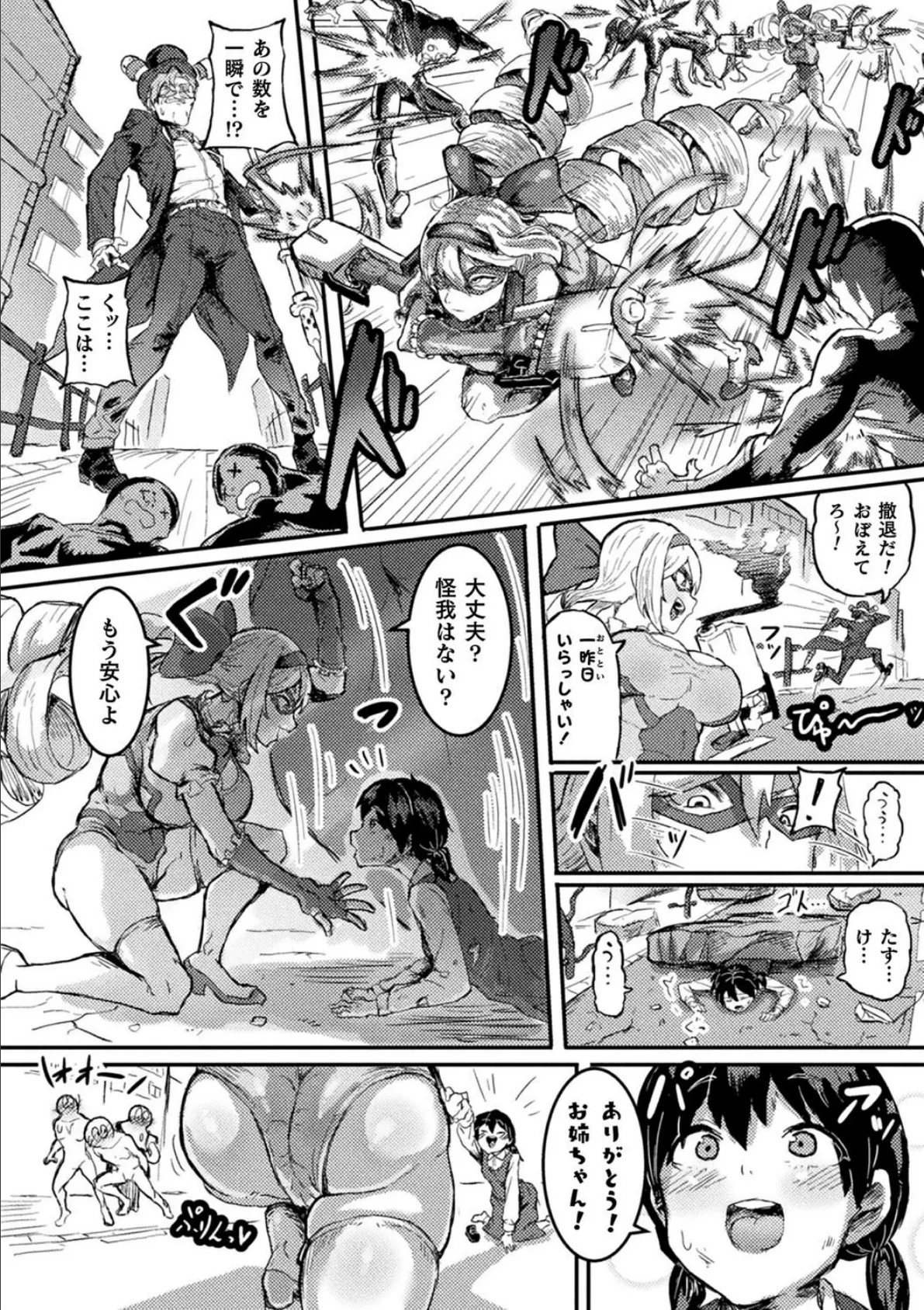 別冊コミックアンリアル 寄生洗脳〜歯向かう雌を思いのままに〜 デジタル版Vol.2 16ページ