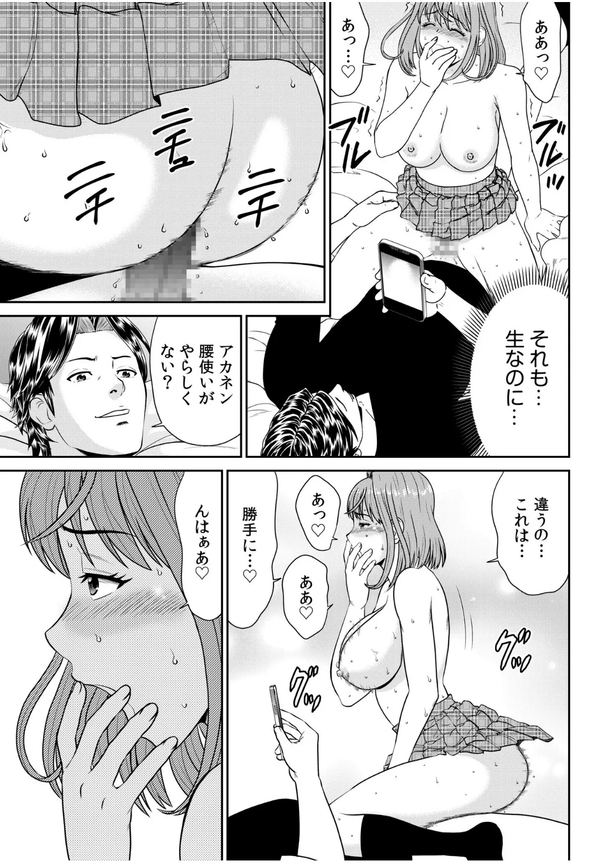 28歳人妻、初めてのオフ会にイく。〜人気絵師のコブラチ●コでナマ体験デッサン指導〜（6） 3ページ