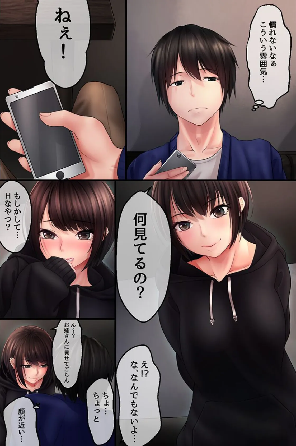 洗脳アプリで俺には誰も逆らえないのでエロかわボディでハーレム！ 5ページ