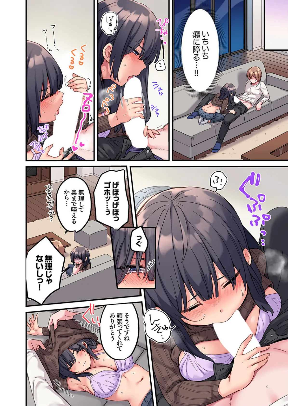 「こんなサイズ、入るわけない」外国人の執着しすぎる変態SEX【電子単行本版】1 14ページ