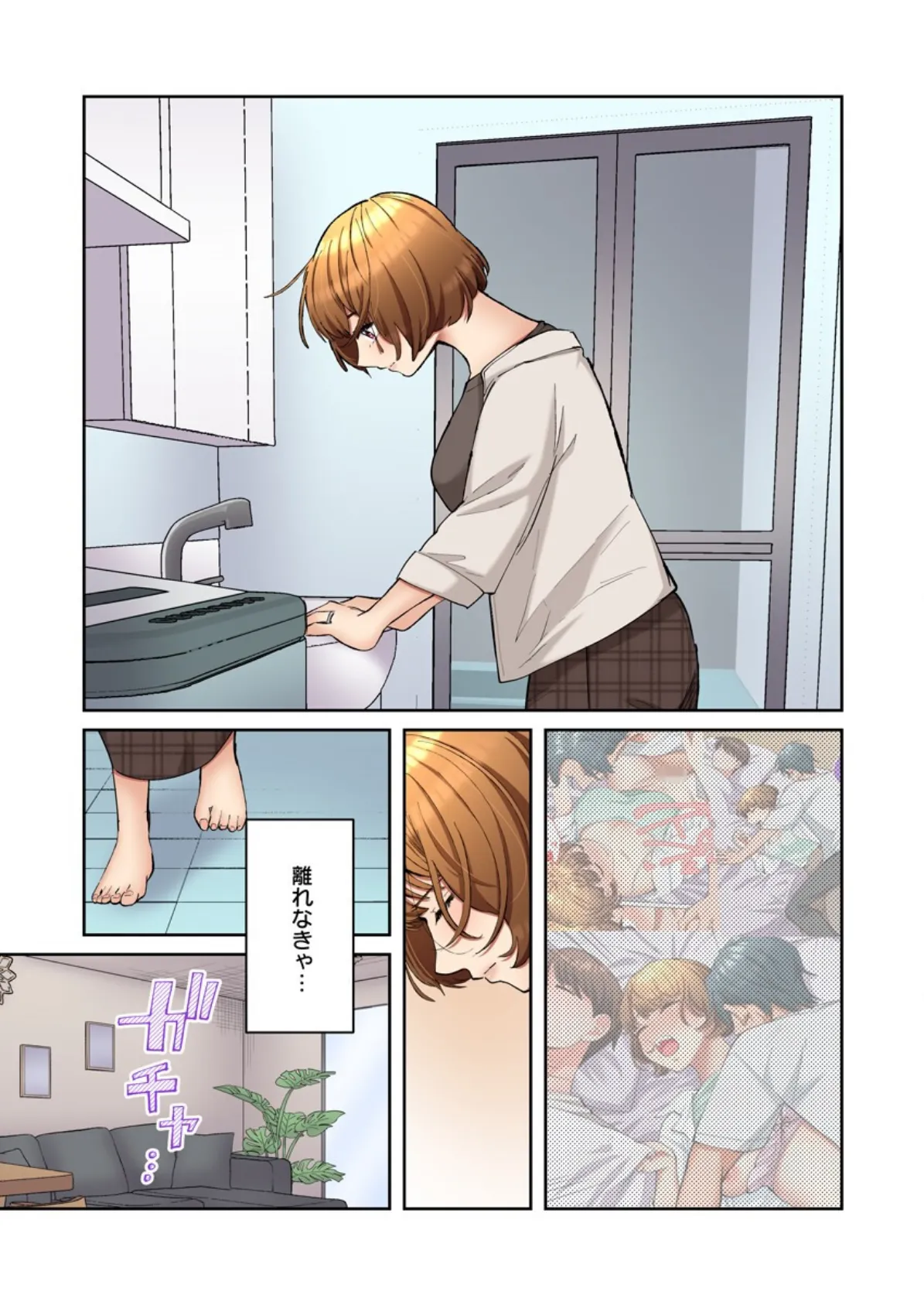 隣人はドSな元カレ〜夫を愛してるのに、疼く身体を再開発されて〜(フルカラー) 17巻 3ページ