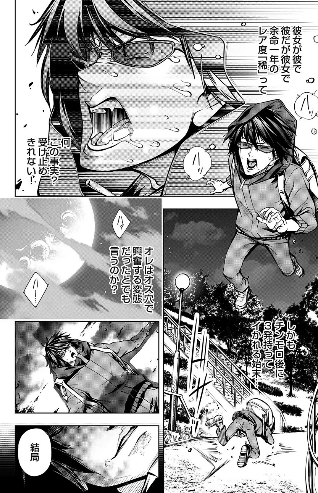 農場ゲーム 飼って拡げて収穫だ! 4STEP「アップデート」 4ページ