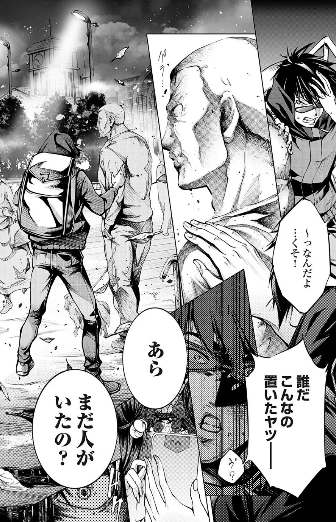 農場ゲーム 飼って拡げて収穫だ! 4STEP「アップデート」 6ページ