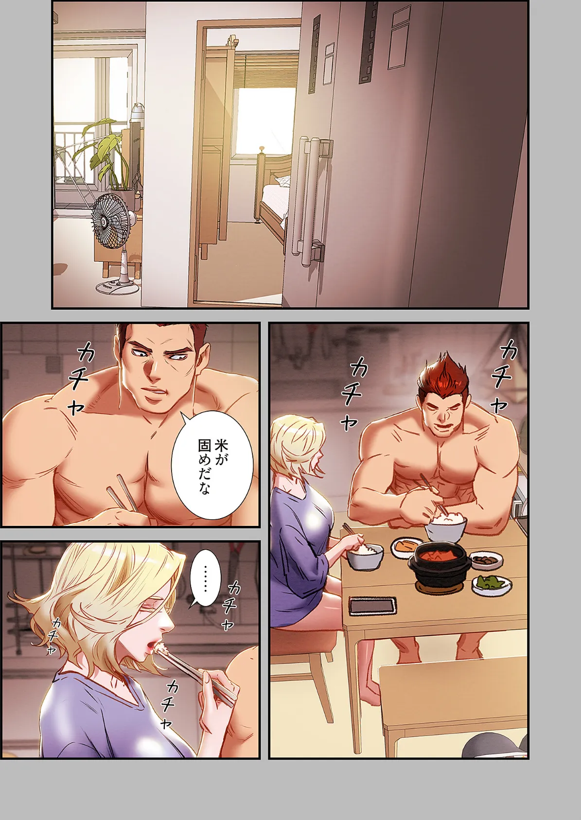 秘密の関係 〜純情オンナが堕ちるまで〜(フルカラー) 41 3ページ