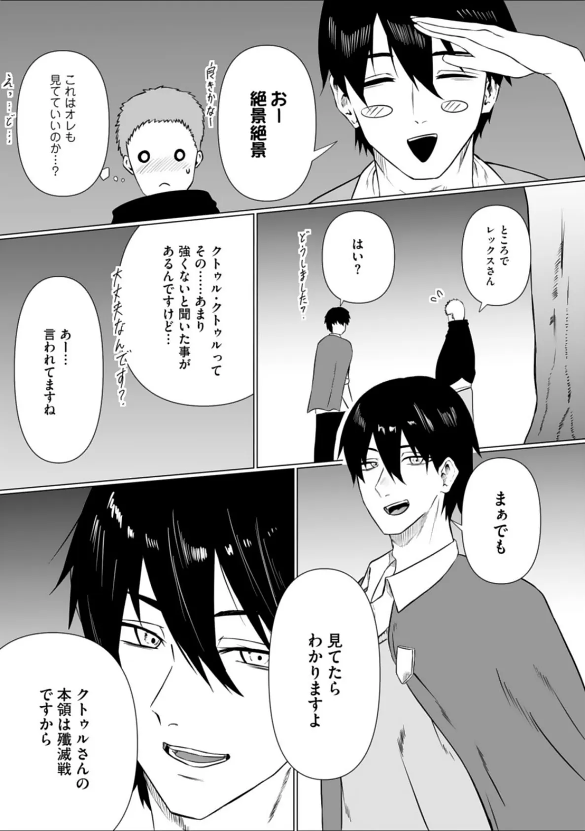 エッチできるVRMMOで性●隷にした美少女たちがリアルでも知り合いだった件R7 9ページ