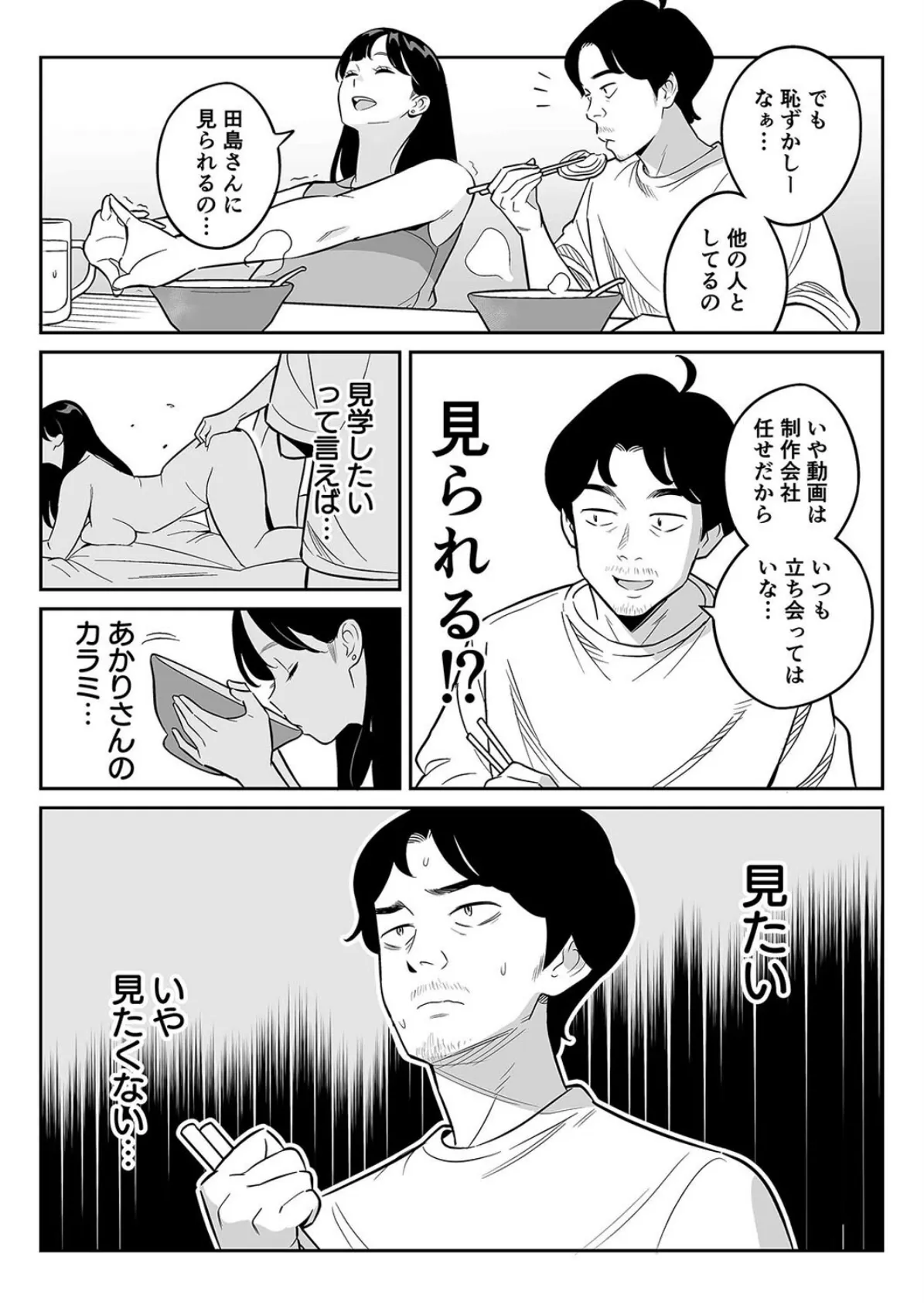 【朗報】激安風俗で大当たり引いたwww（7） 7ページ