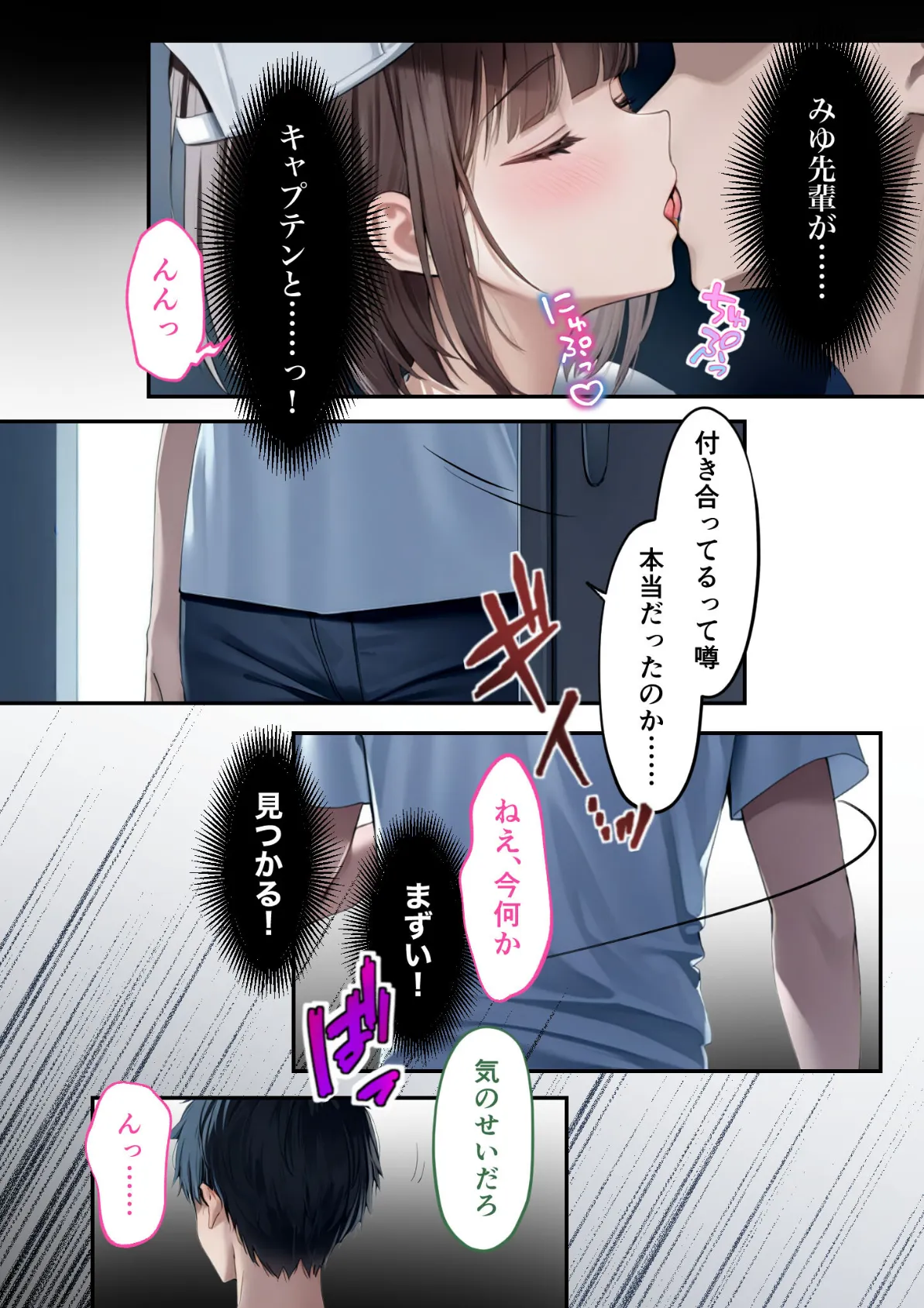 僕のセフレは憧れの先輩そっくりな双子の妹さん（2） モザイク版 12ページ