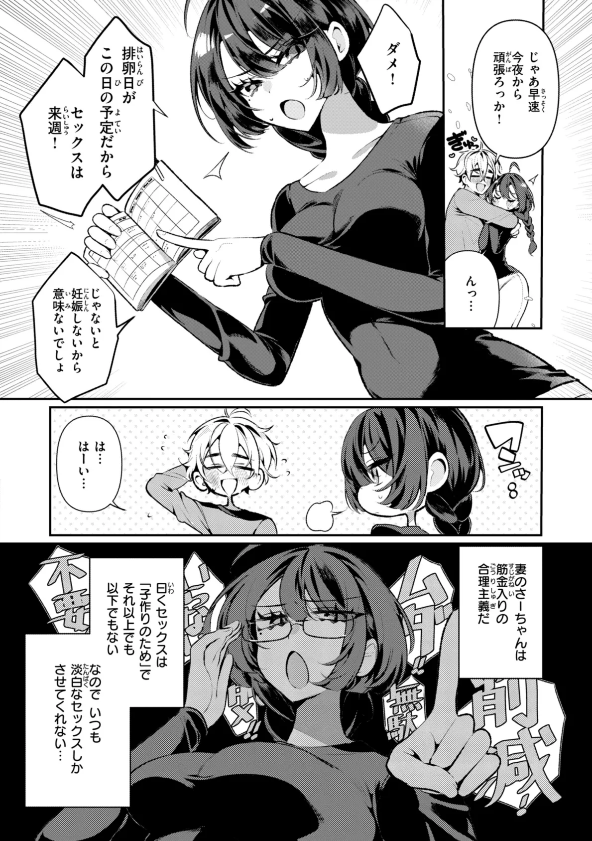 ドMギャルの姫川さん【通常版】 12ページ