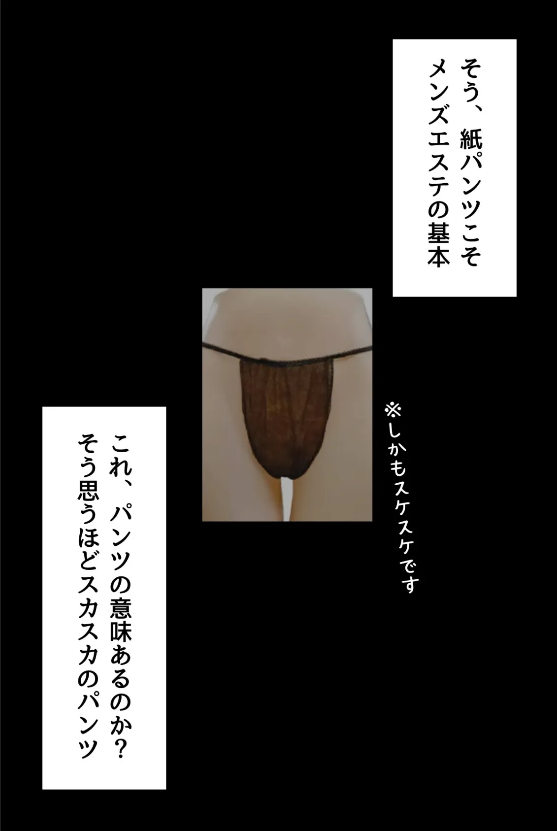 メンズエステのススメ(フルカラー)R指定 10ページ