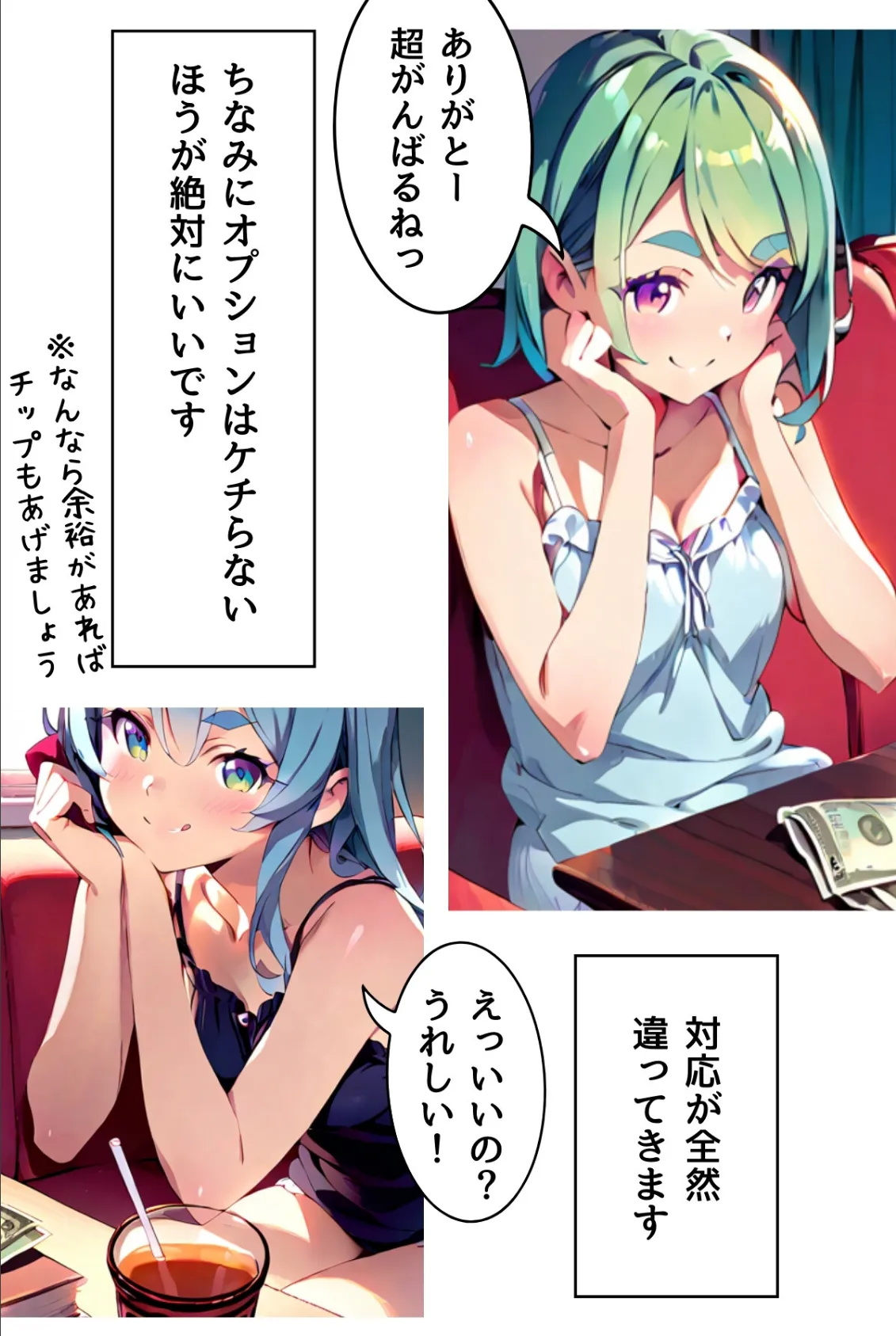 メンズエステのススメ(フルカラー)R指定 8ページ