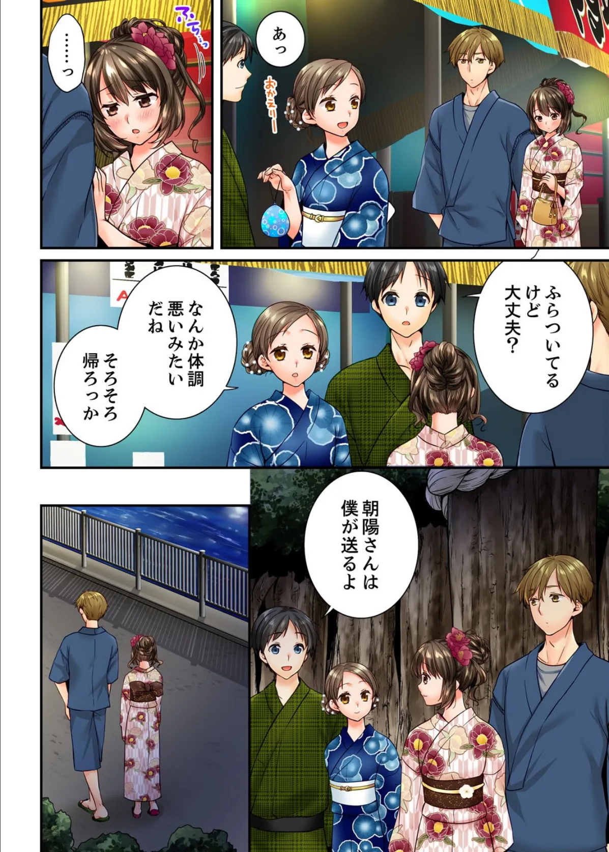 幼馴染にイかされるなんて…!同居初日に喧嘩エッチ【電子単行本版/限定特典まんが付き】5 12ページ